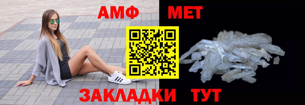 АМФЕТАМИН VHQ  АМФ  Пыть-Ях  Вход с VPN 