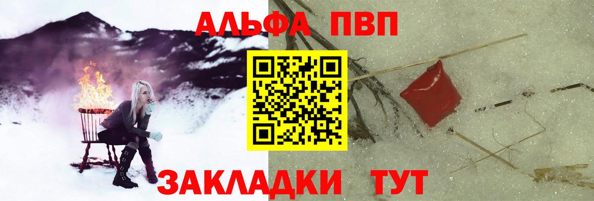 Пыть-Ях  A-PVP мука  Alfa_PVP СК  Alpha-PVP  Вход с VPN 