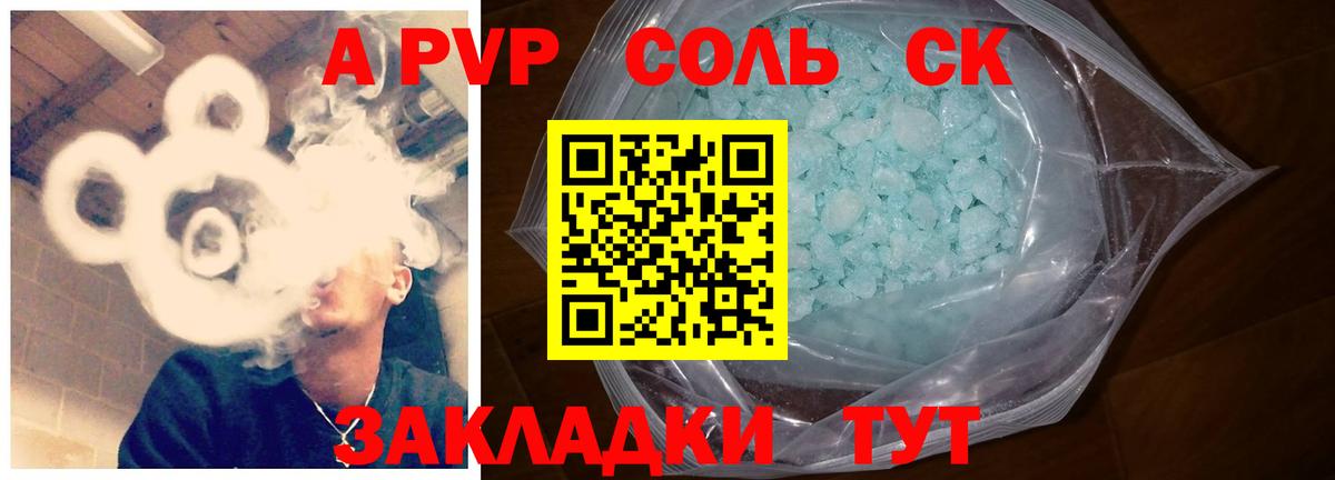 А ПВП VHQ Пыть-Ях