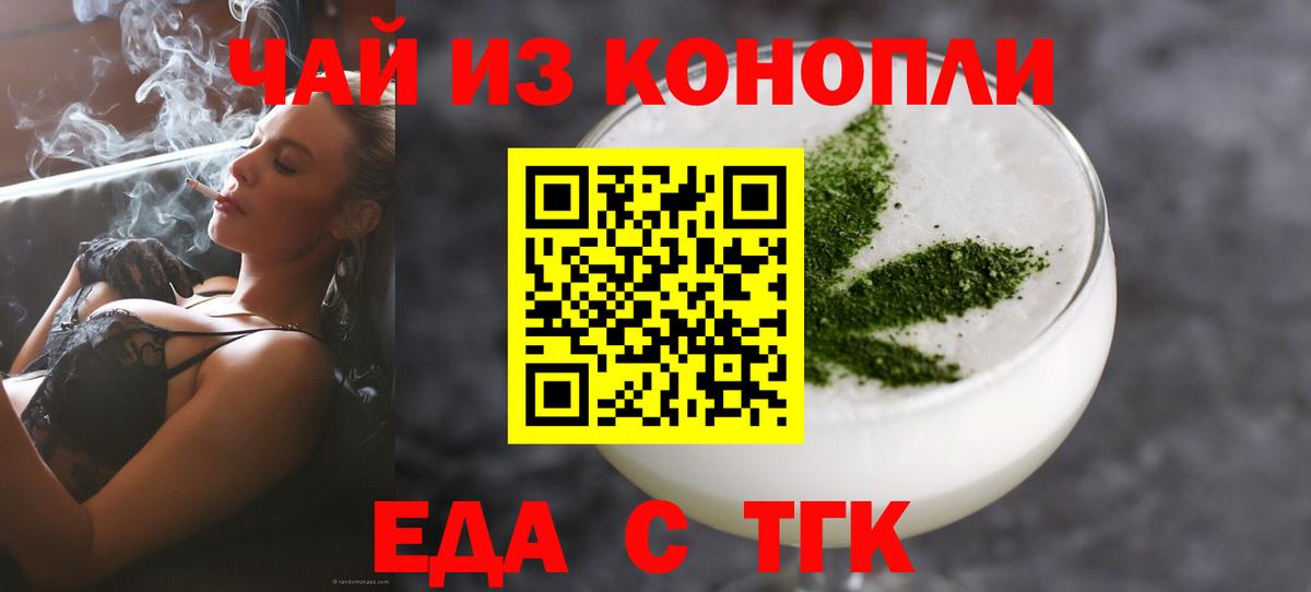 Пыть-Ях  Cannafood конопля  Вход с VPN 