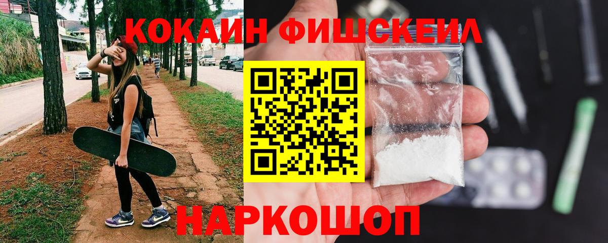 COCAIN FishScale Пыть-Ях