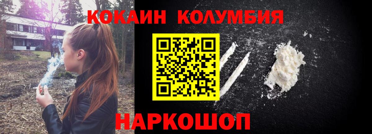 COCAIN  КОКАИН VHQ  Кокаин Боливия  Вход с VPN  Пыть-Ях 