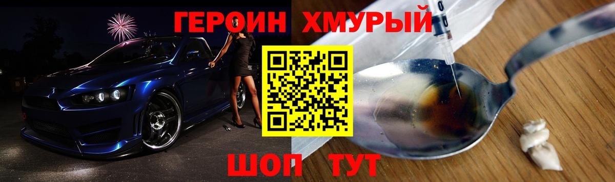 ГЕРОИН Афган  Героин  Пыть-Ях  Вход с VPN 
