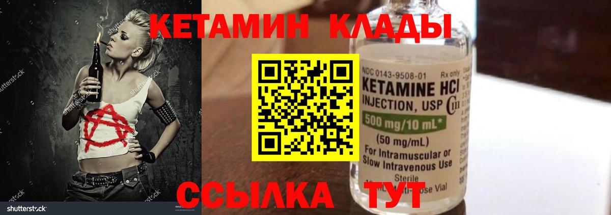КЕТАМИН ketamine  КЕТАМИН VHQ  Вход с VPN  Пыть-Ях 