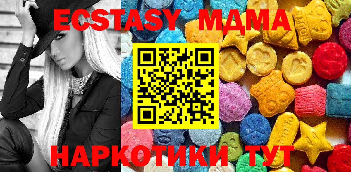 Пыть-Ях  MDMA молли  MDMA crystal  Вход с VPN 