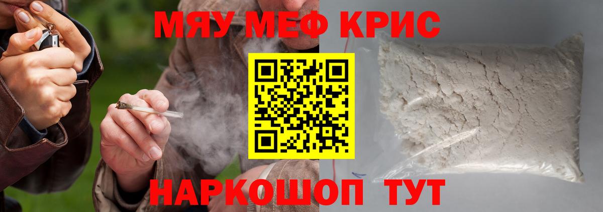 Мефедрон мяу мяу  Мефедрон  Вход с VPN  Пыть-Ях  МЕФ мука 