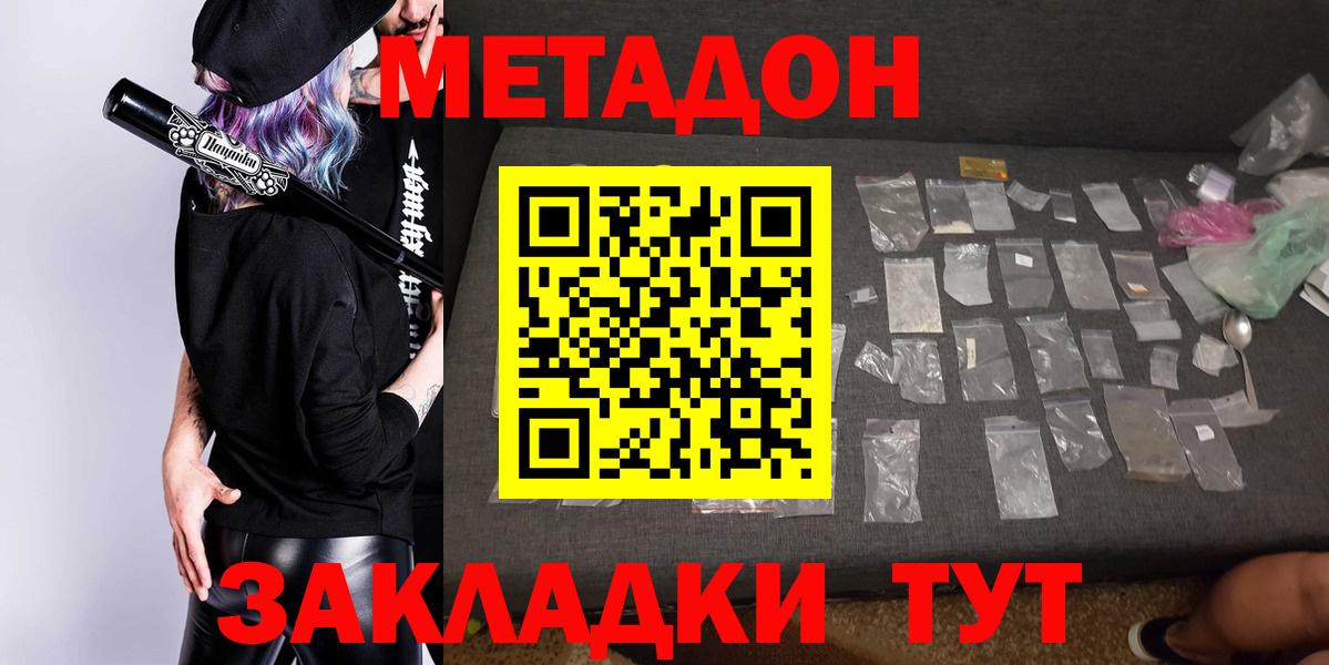 МЕТАДОН methadone  Вход с VPN  Пыть-Ях 