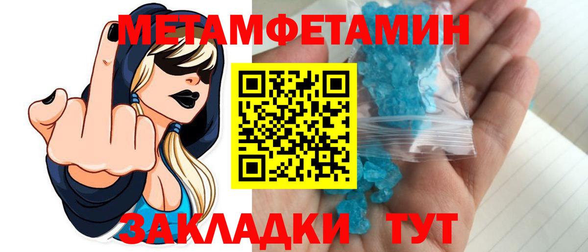 Метамфетамин винт Пыть-Ях